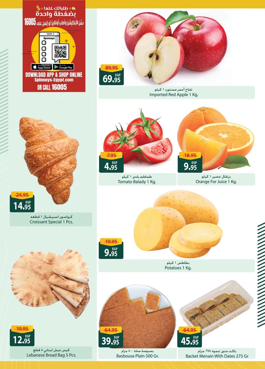 spinneys offers from 26jan to 30jan 2025 عروض سبينس من 26 يناير حتى 30 يناير 2025 صفحة رقم 10